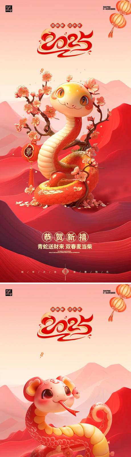 源文件下载【享设计】搜索编号：27860027332055009【新年海报】