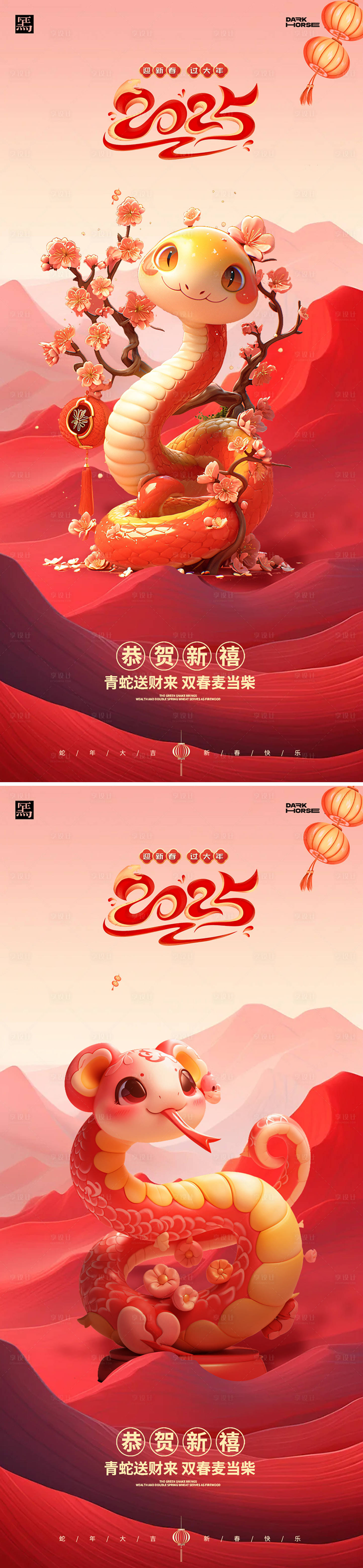 源文件下载【新年海报】编号：27860027332055009