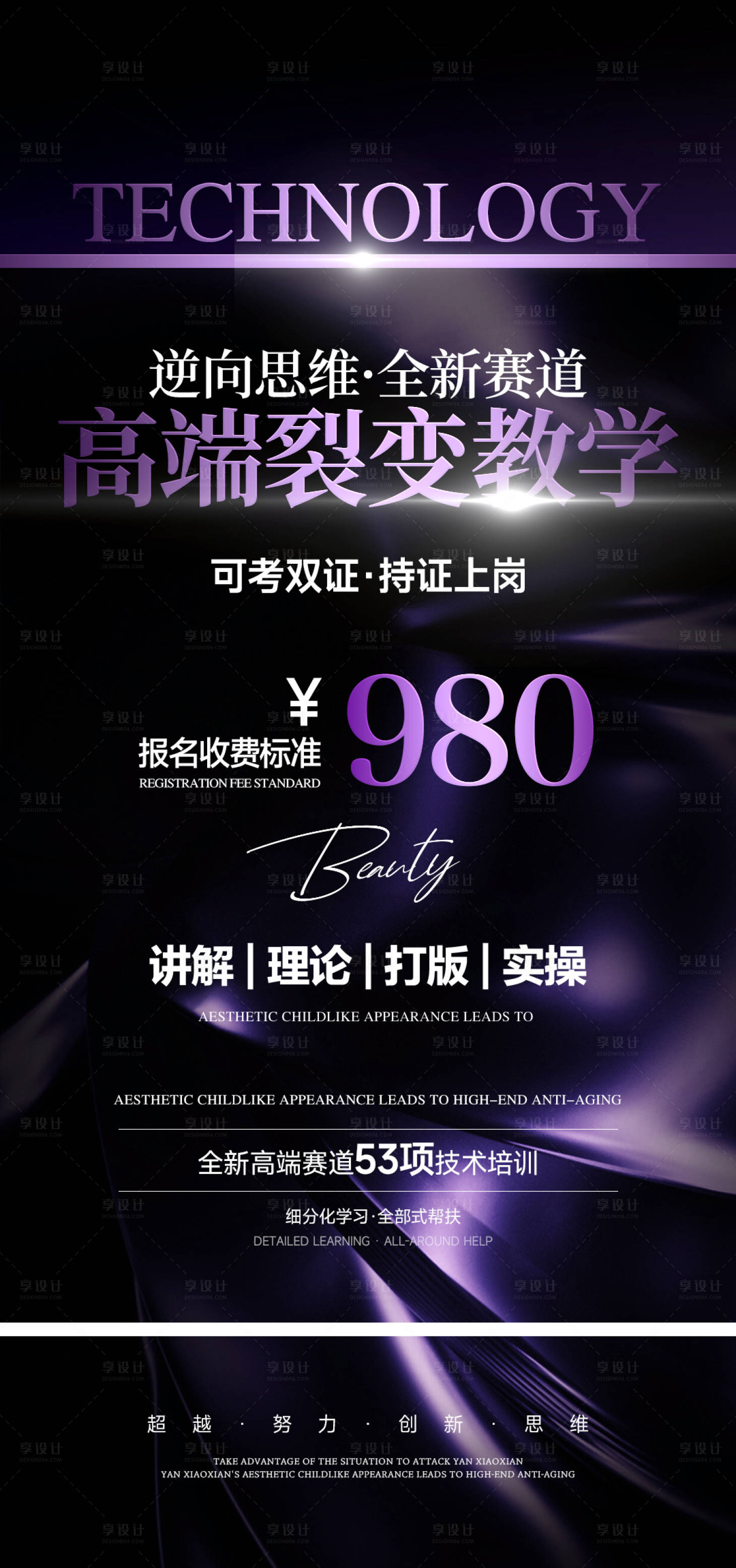 源文件下载【享设计】搜索编号：78800027211262919【医美私密招商系列海报】