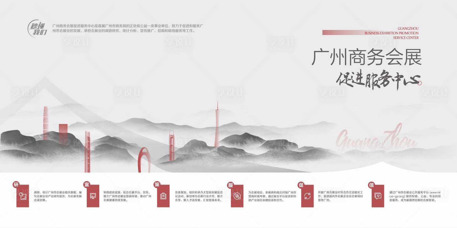 源文件下载【展板】编号：57700027232492866