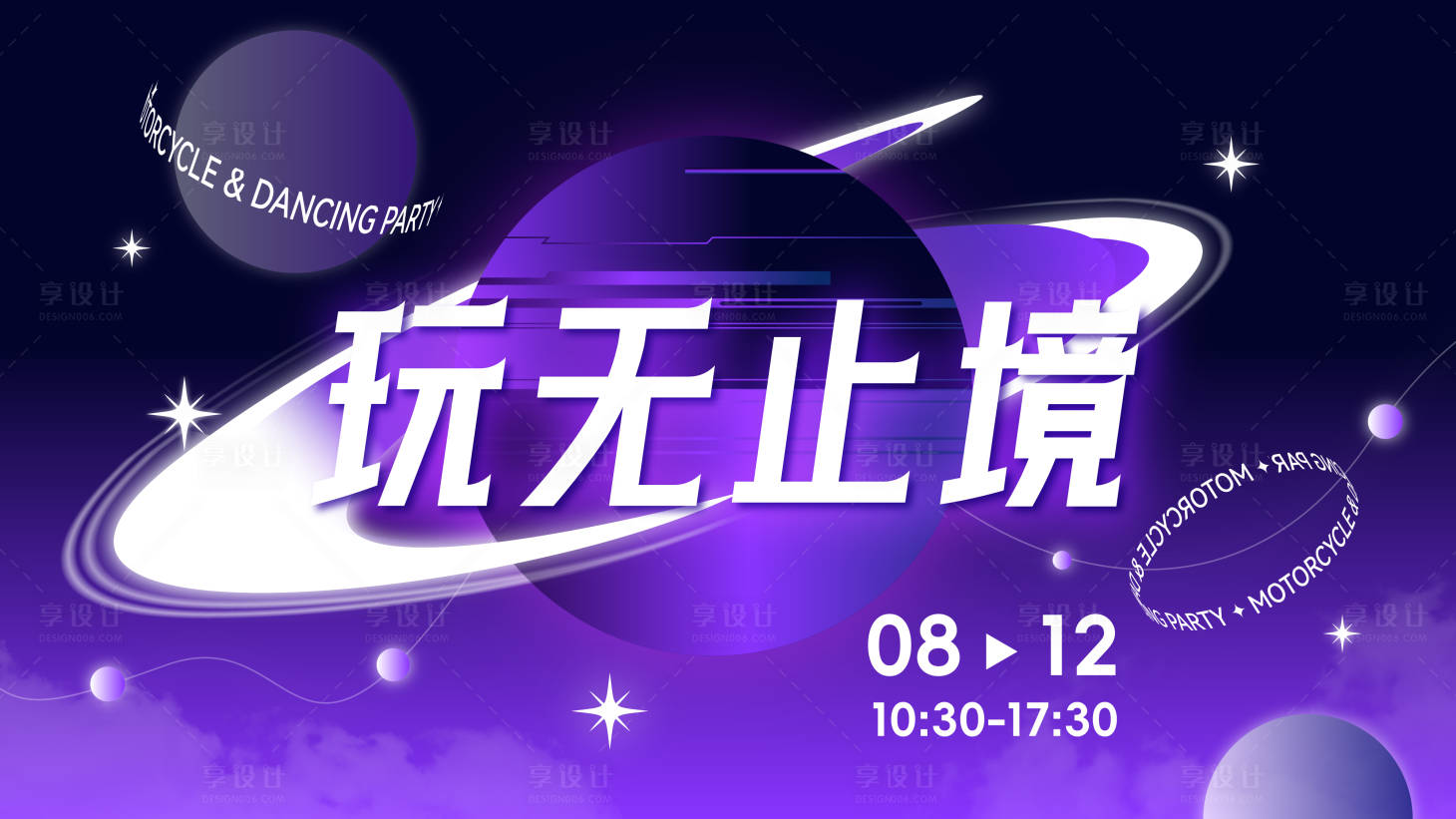 源文件下載【享設(shè)計】搜索編號：53990027388203096【酷炫主畫面】
