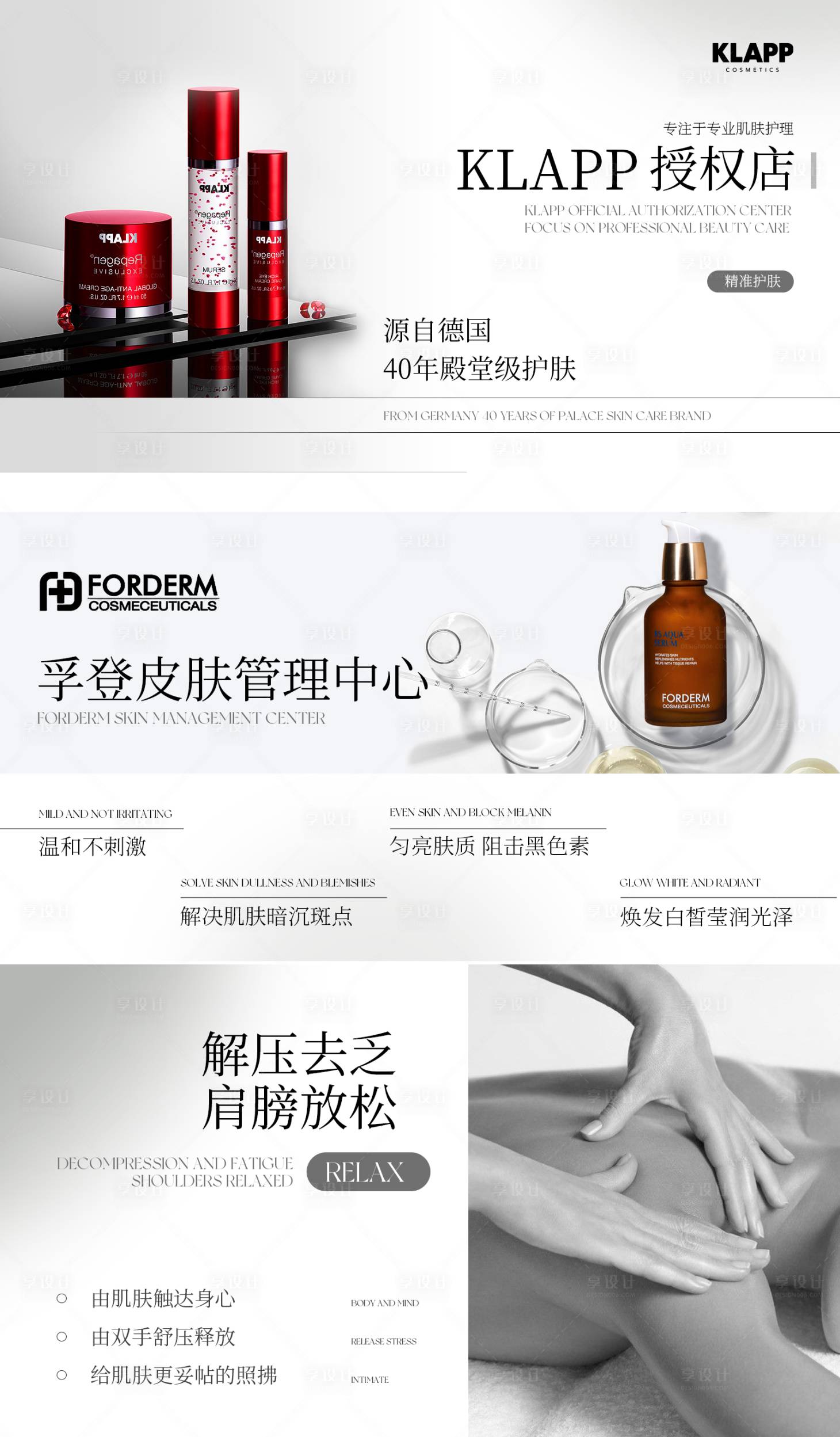 源文件下載【享設(shè)計】搜索編號：85820027204187312【醫(yī)美高端輪播海報】