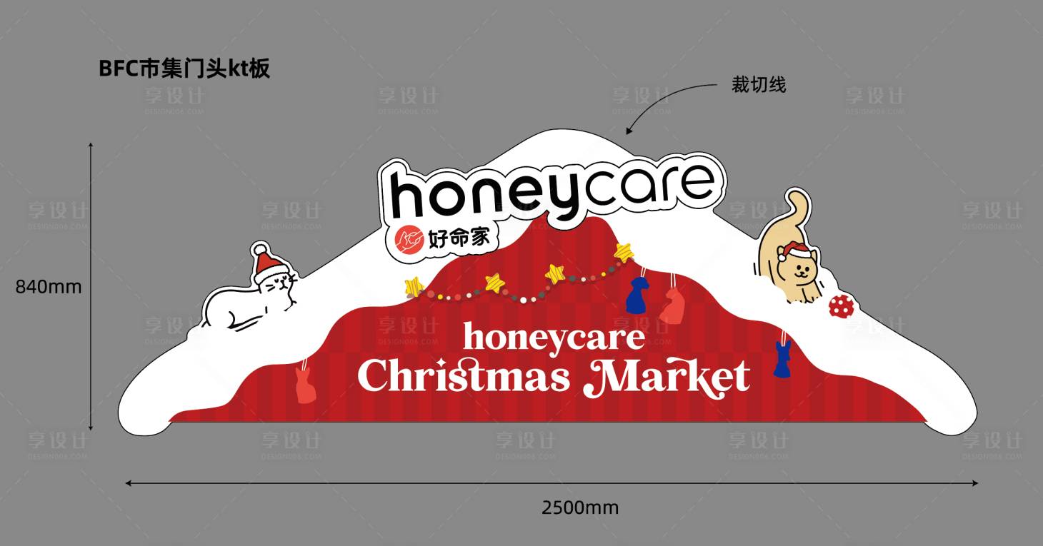 源文件下载【圣诞节活动背景板】编号：18750027462908098