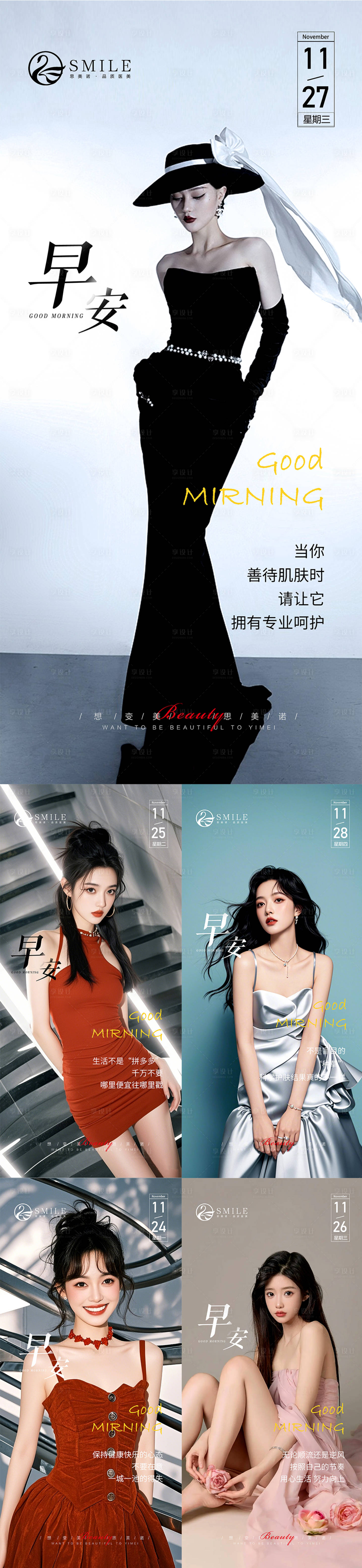 源文件下载【早安图】编号：49040027562814242