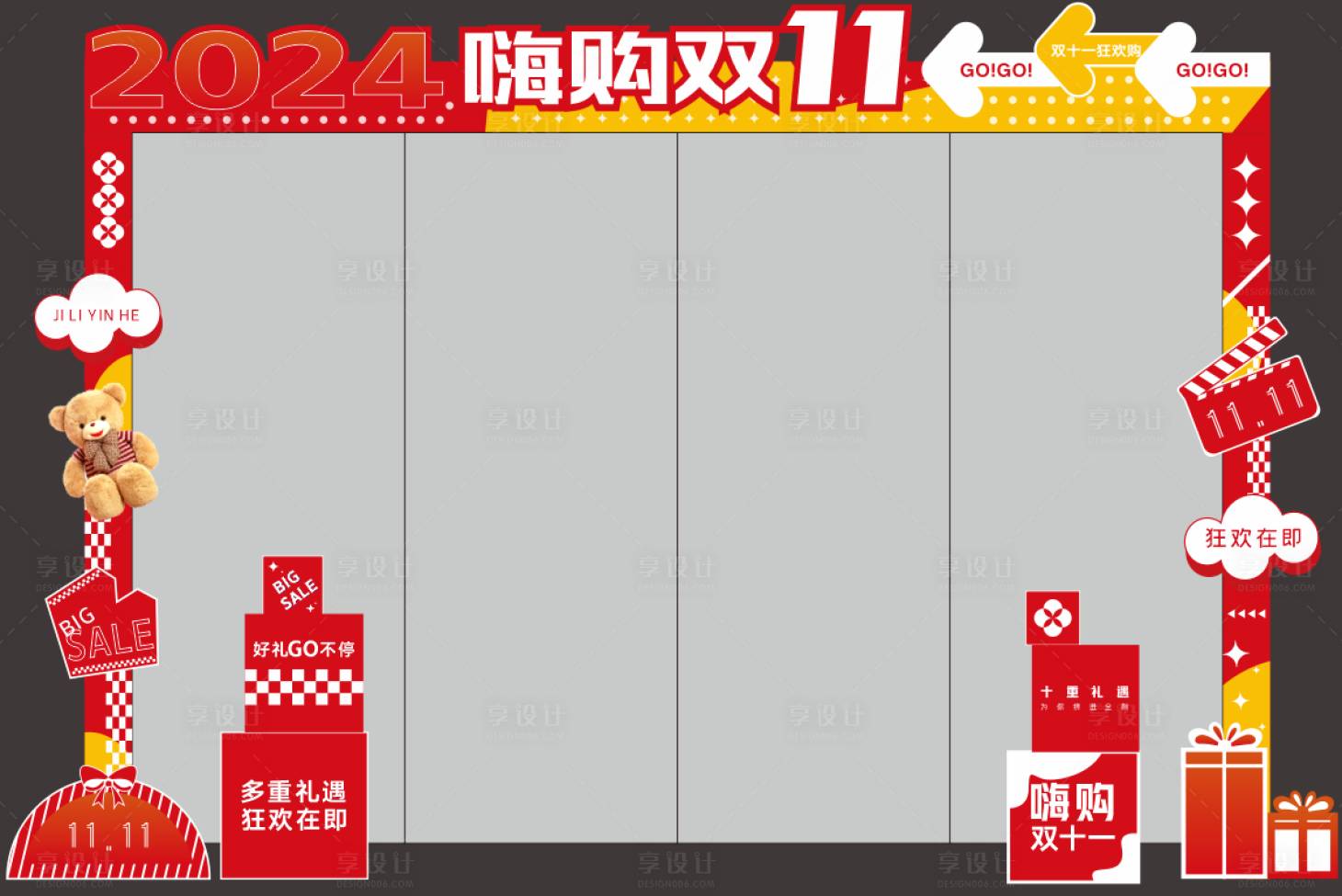 源文件下載【享設計】搜索編號：92540027212784457【雙十一門頭】