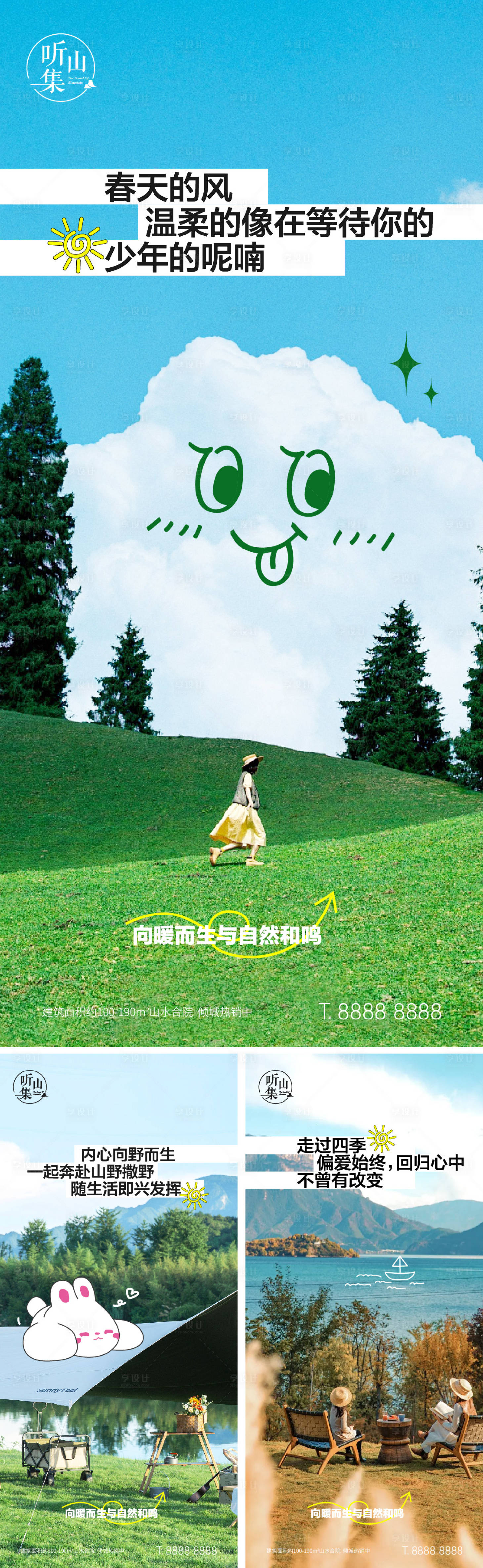源文件下載【享設計】搜索編號：46580027202115515【文旅海報】
