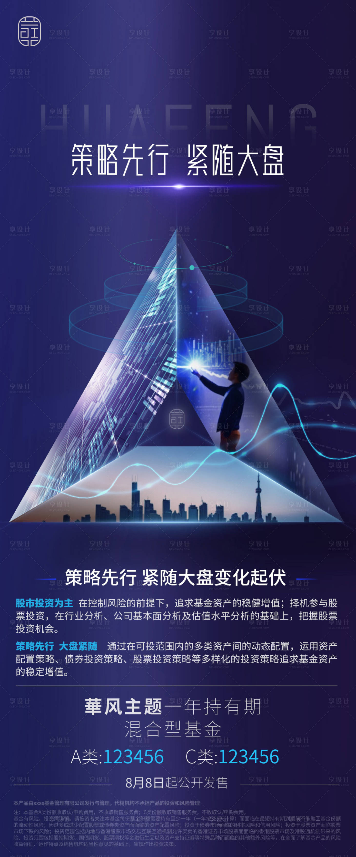 源文件下載【享設計】搜索編號：93690027257467781【金融成長海報】