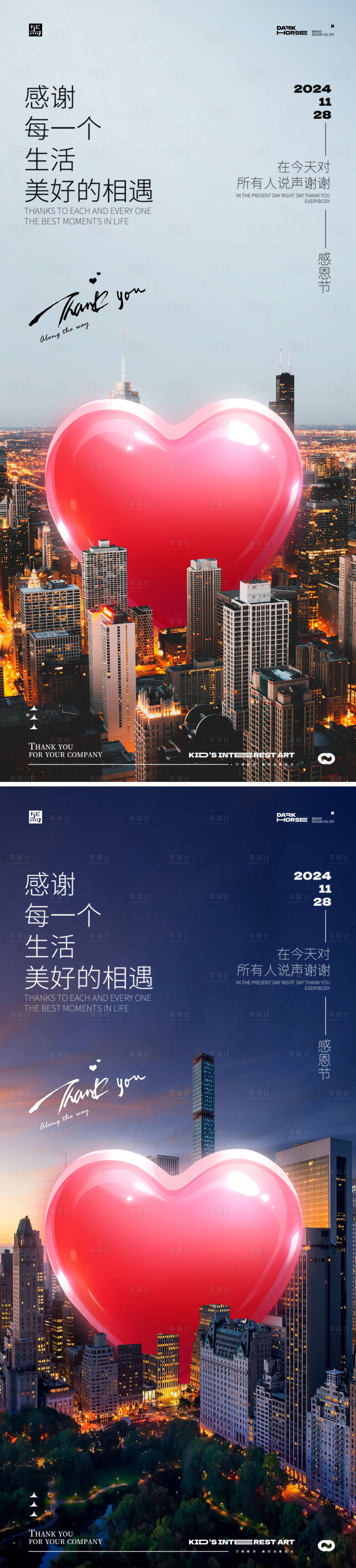 源文件下载【享设计】搜索编号：34060027251401654【感恩节地产海报】
