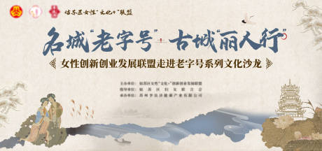 源文件下載【享設(shè)計(jì)】搜索編號：80310027230208036【走進(jìn)老字號活動(dòng)展板】