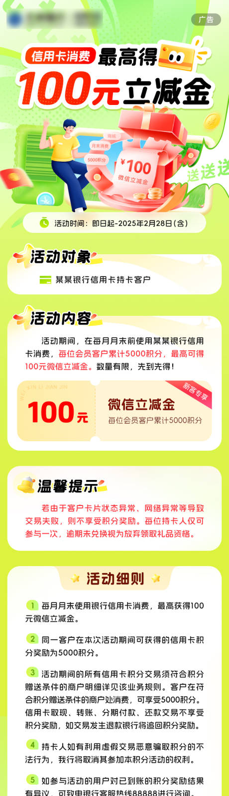 源文件下载【消费最高得100元立减金】编号：11660027463119721