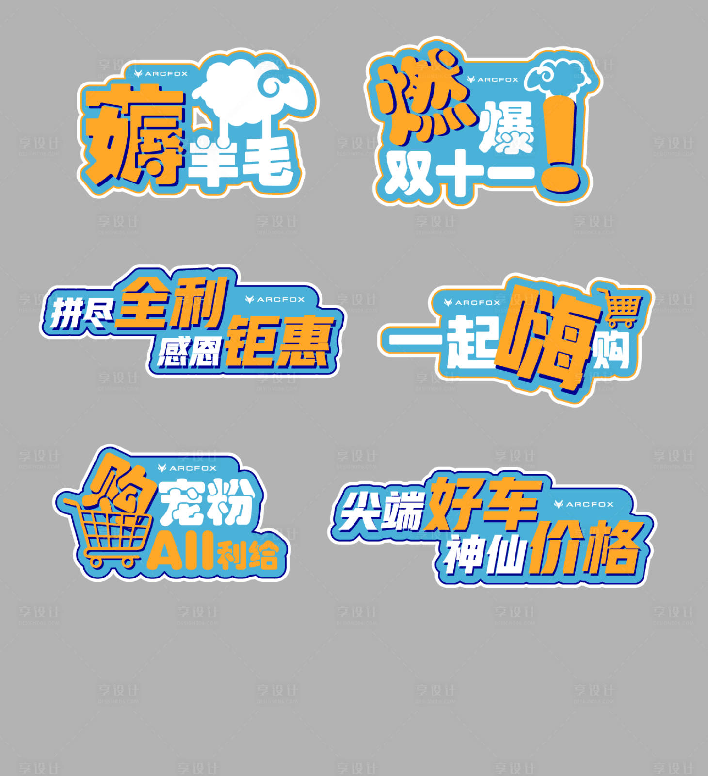 源文件下载【汽车手举牌】编号：72090027370066582