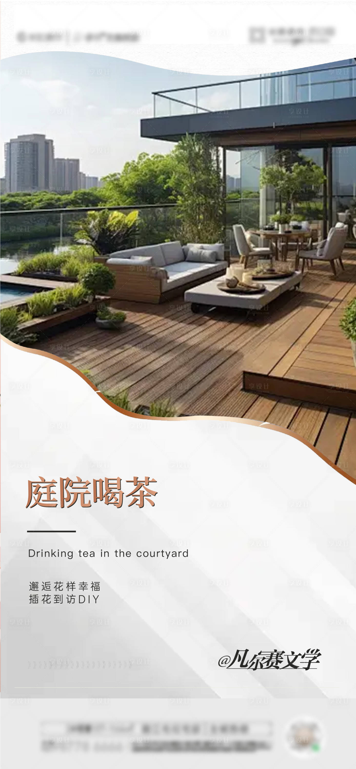 源文件下載【享設計】搜索編號：46950027314213319【院子價值單圖】