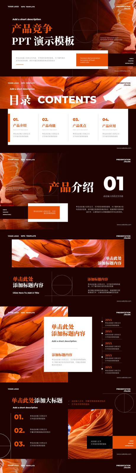 源文件下载【享设计】搜索编号：53840027283731414【高端商业ppt】