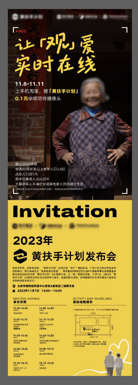 源文件下载【陪伴公益行动DM宣传单页】编号：20930027579549405