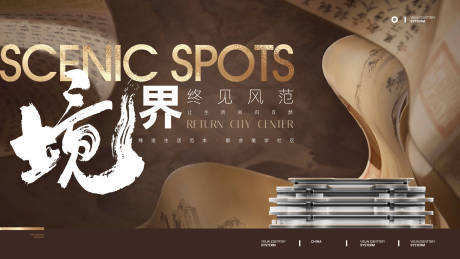 源文件下載【地產(chǎn)主畫面】編號：71550027163285875