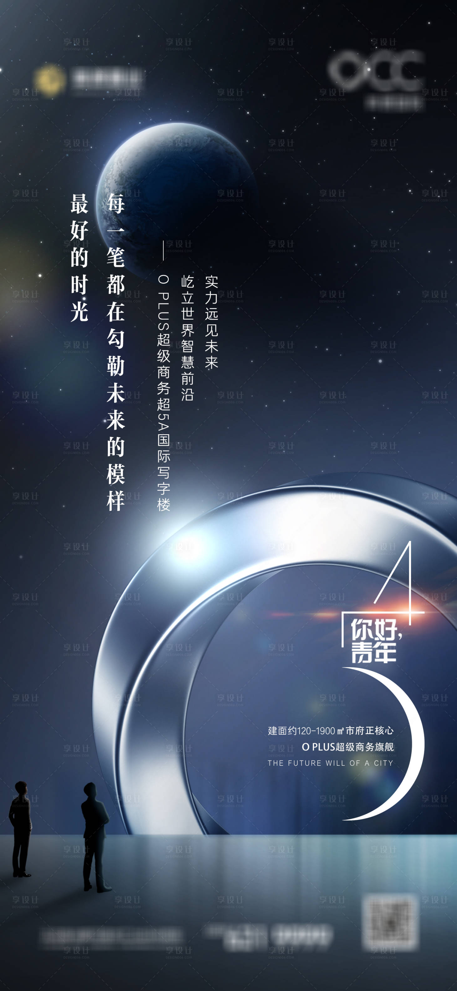 源文件下載【享設計】搜索編號：25020027330881908【五四青年節海報】