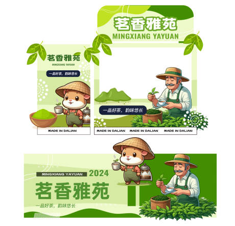 源文件下載【享設計】搜索編號：54680027219174139【茶葉商鋪活動背景板】