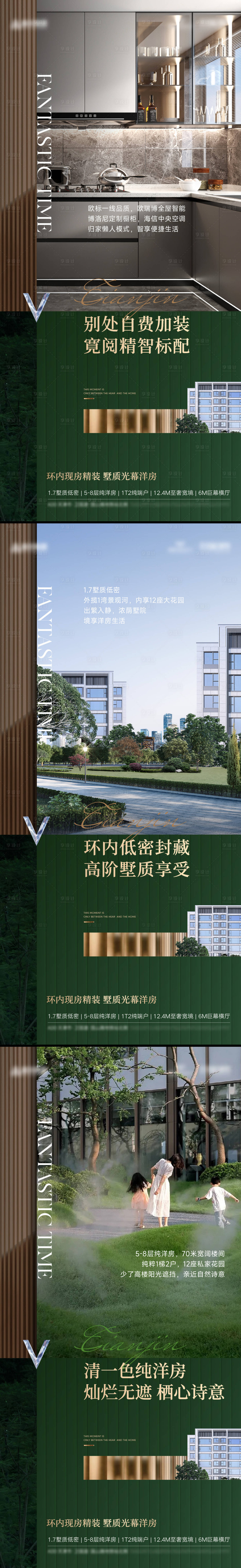 源文件下载【洋房价值系列海报】编号：49820027437867751