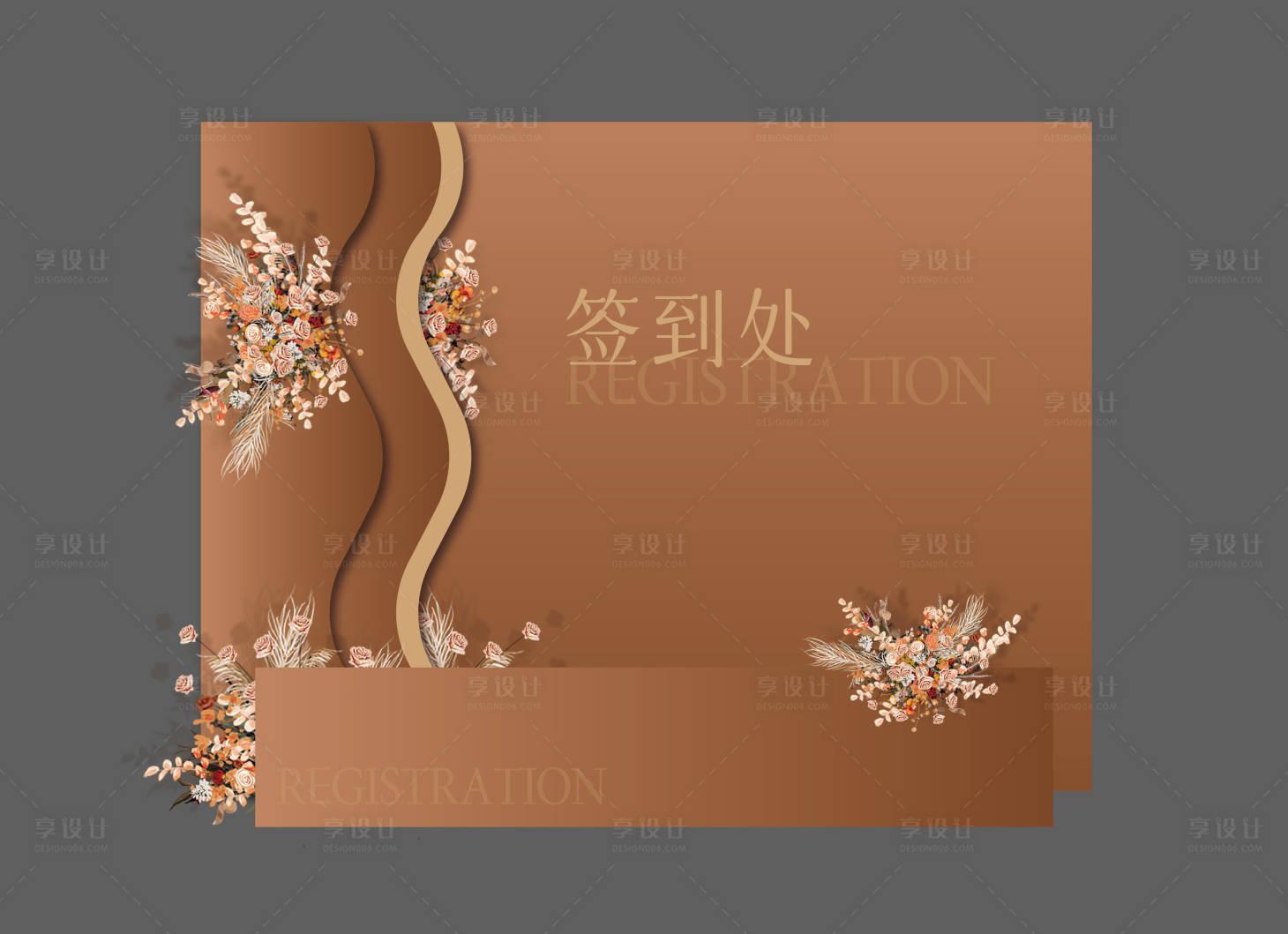 源文件下載【享設計】搜索編號：41110027506129161【高端紅棕色婚禮活動簽到處】