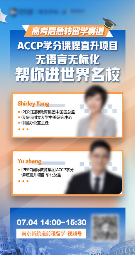 源文件下載【教育講座海報】編號：25670027593534856