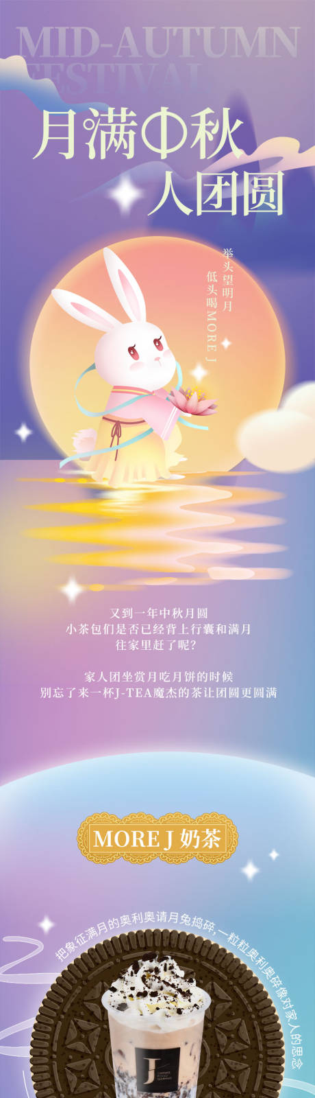 源文件下载【中秋节主题推文】编号：67920027394222667