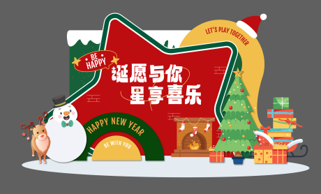 源文件下載【圣誕背景板】編號(hào)：52270027156801691