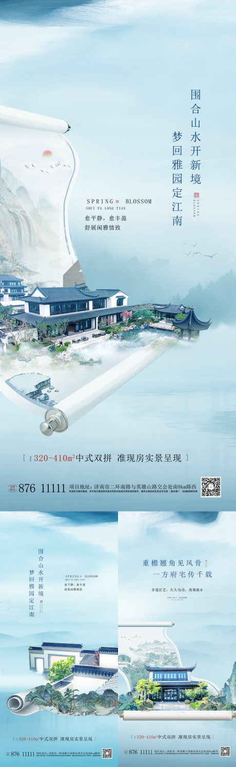 源文件下载【享设计】搜索编号：17110027232995114【中式园林卷轴风格价值点图】