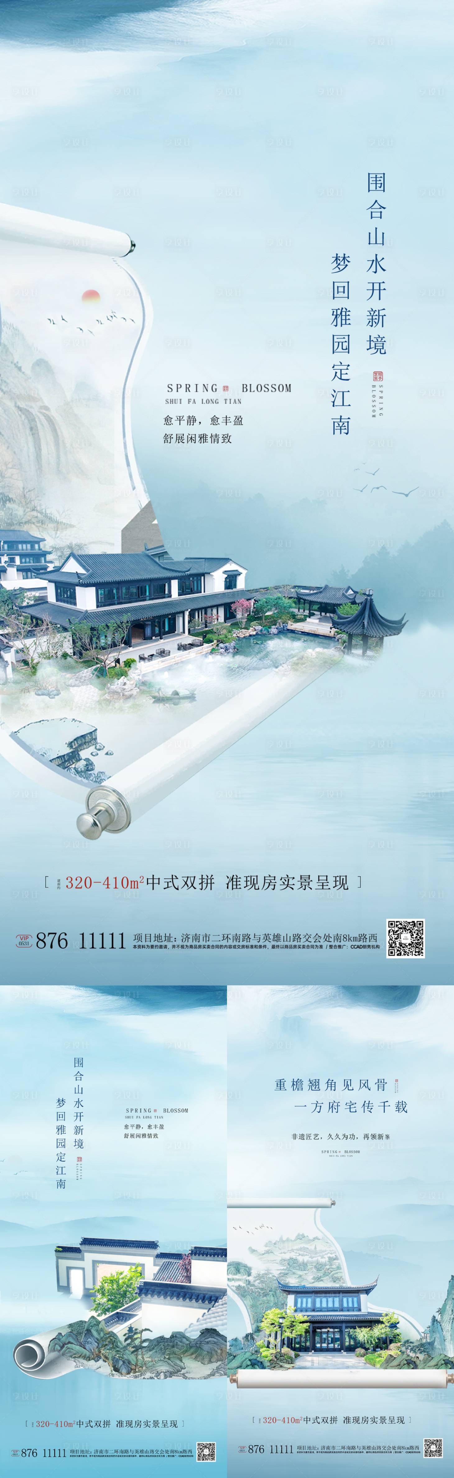 源文件下載【享設(shè)計(jì)】搜索編號(hào)：17110027232995114【中式園林卷軸風(fēng)格價(jià)值點(diǎn)圖】