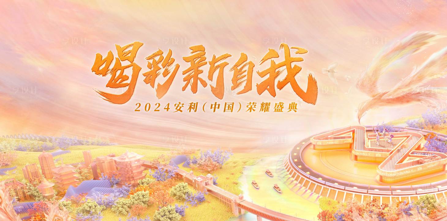 源文件下载【喝彩新自我】编号：14370027360357058