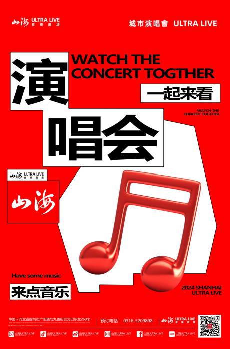 源文件下载【酒吧夜店电梯广告宣传海报】编号：97930027225392755