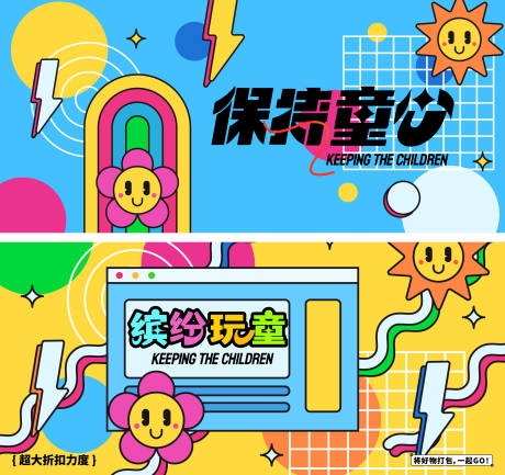 源文件下載【享設計】搜索編號：63830027590254453【趣味主形象】