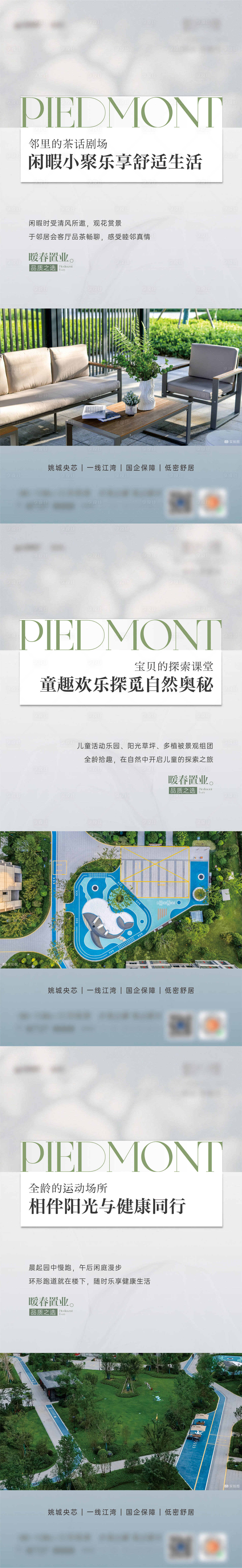 源文件下載【享設計】搜索編號：28420027278539306【實景現房園林江景價值系列】