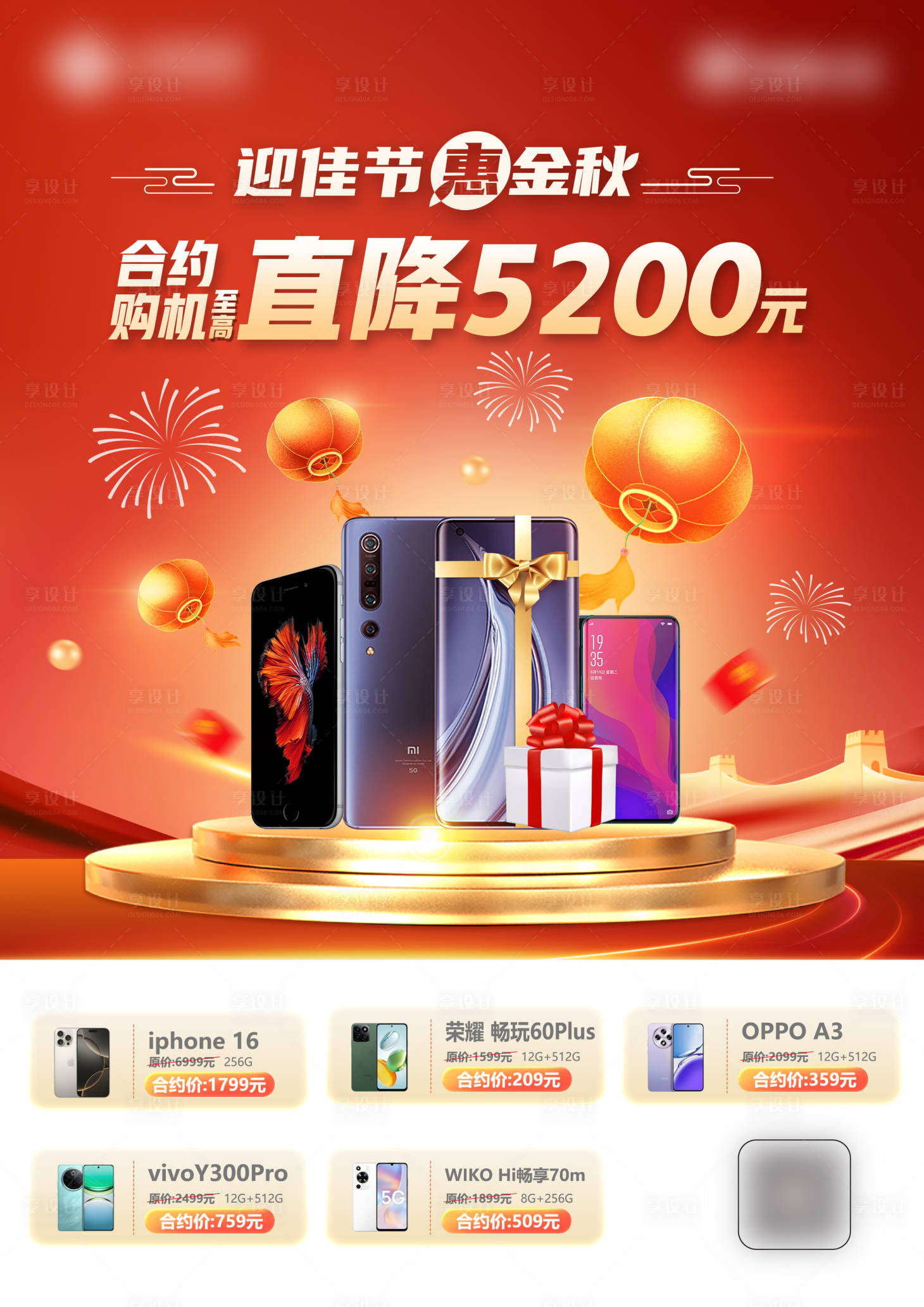 源文件下載【享設計】搜索編號：36390027409964489【通訊海報】