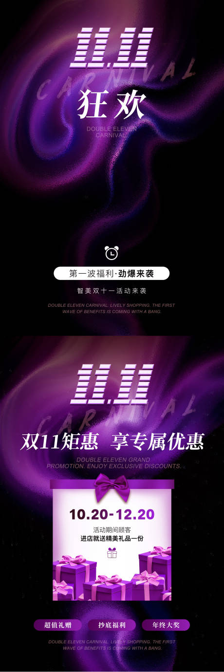源文件下载【红紫色双十一狂欢钜惠】编号：50460027311859687