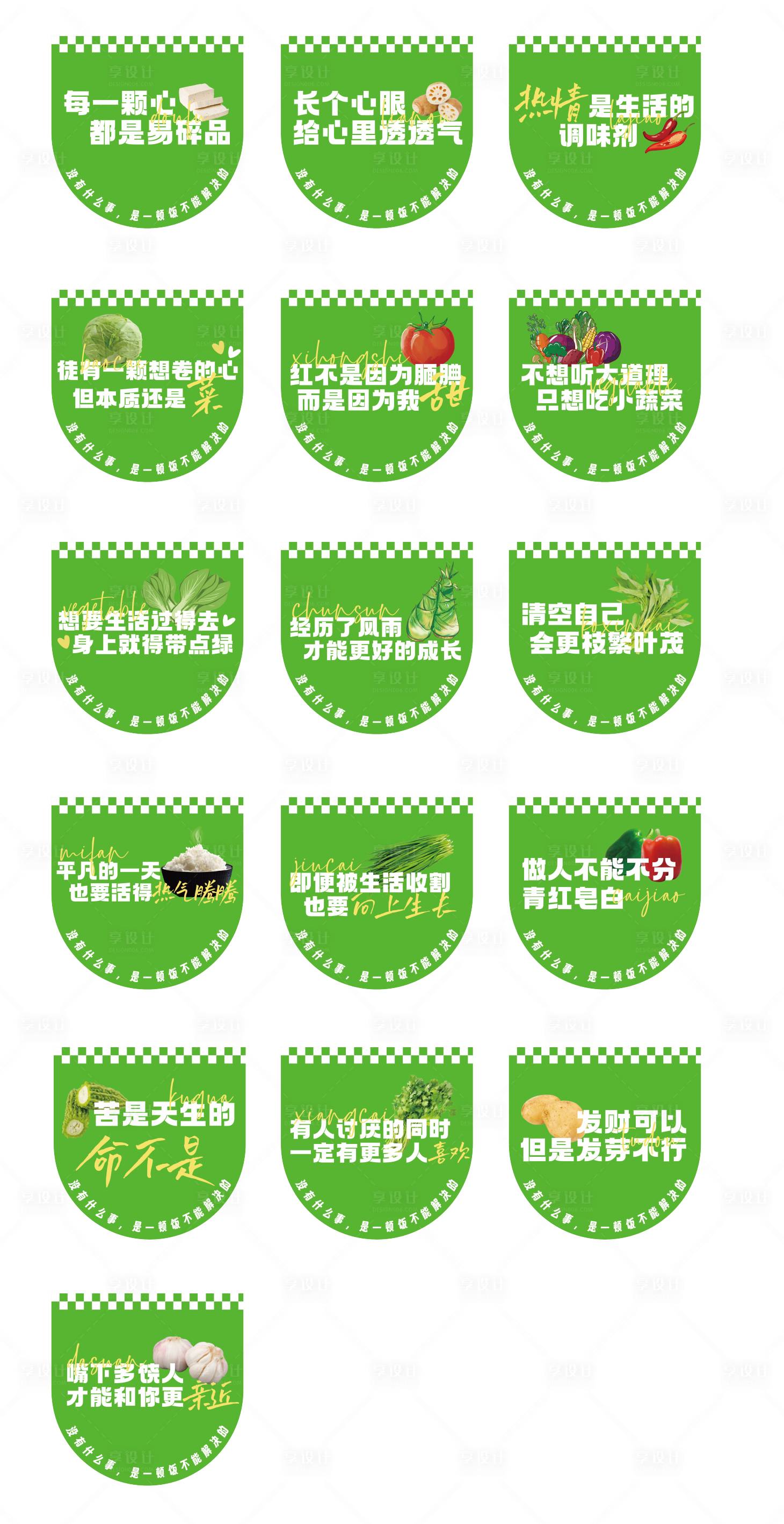 源文件下载【享设计】搜索编号：89100027454526594【超市蔬菜区吊旗】