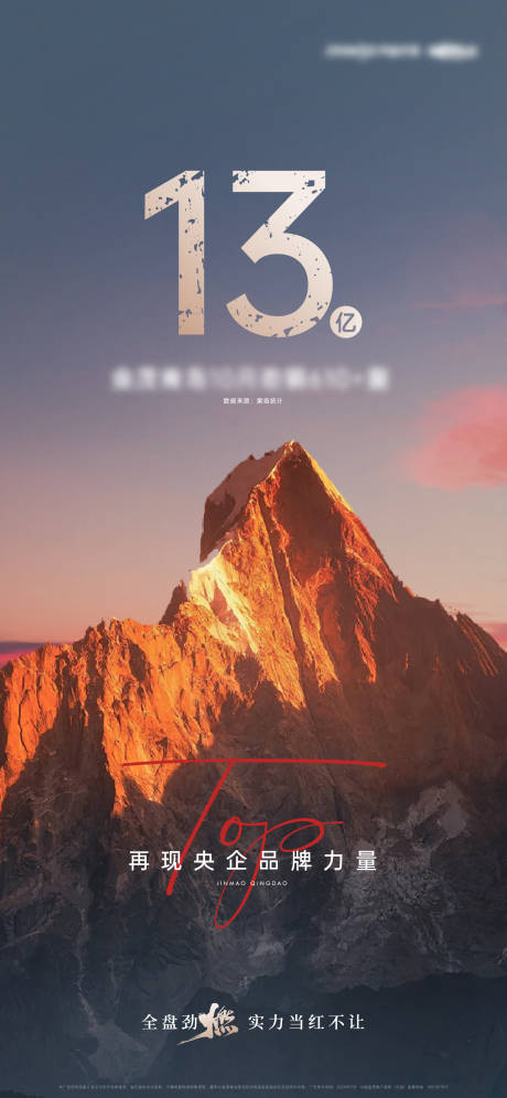 源文件下载【享设计】搜索编号：93160027106054248【热销数据海报】