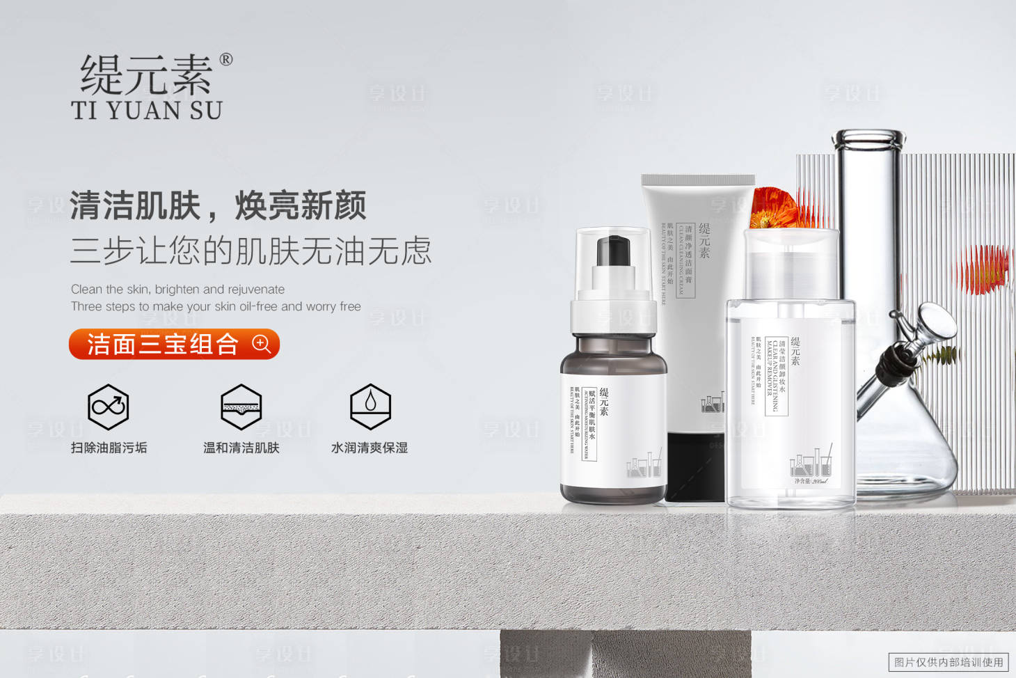 源文件下载【享设计】搜索编号：22300027257948759【清洁海报】