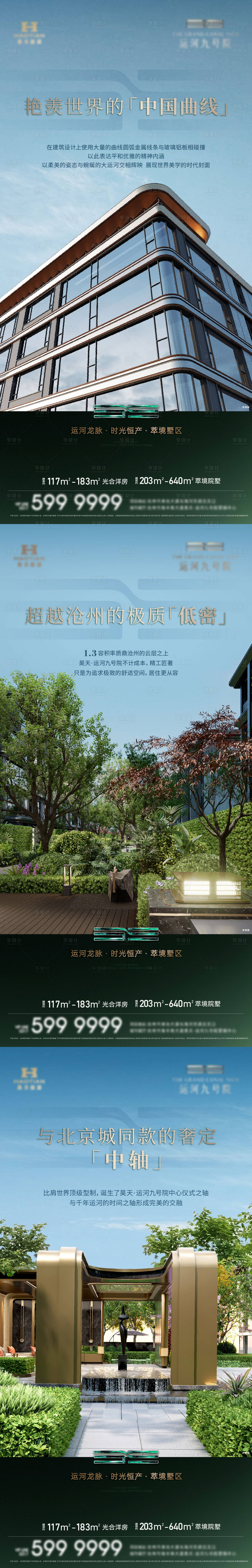 源文件下载【享设计】搜索编号：12300027527158630【价值点海报】