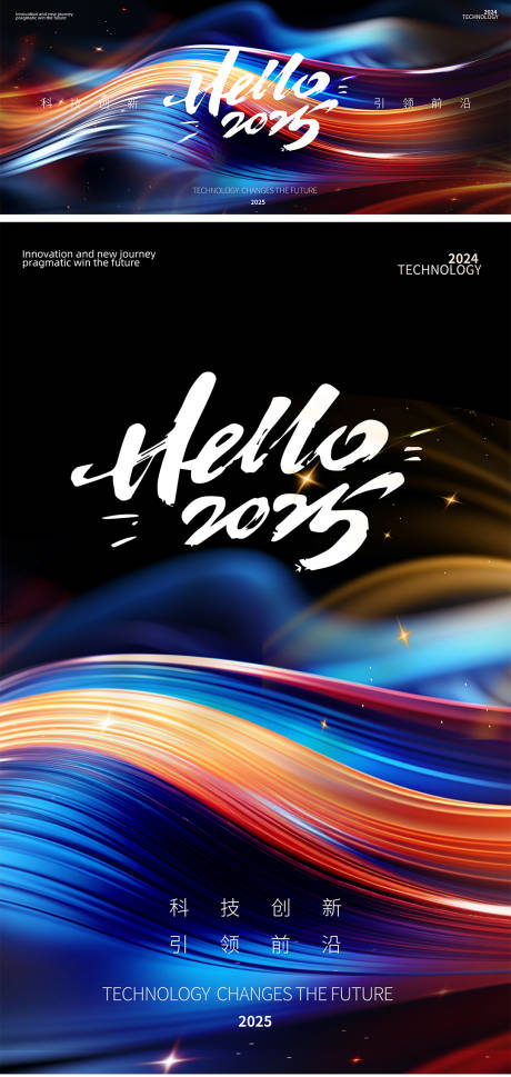 源文件下载【hello2025蓝色科技展会背景板】编号：22650027575775429