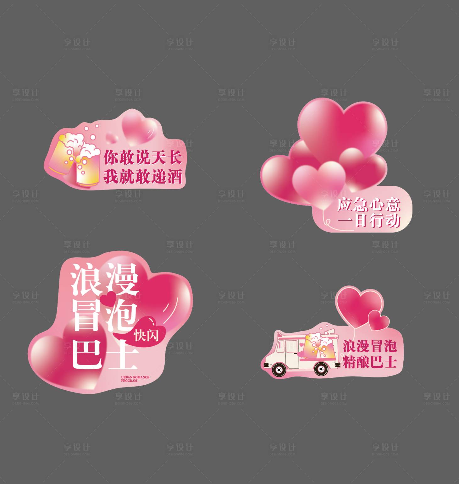源文件下載【享設(shè)計(jì)】搜索編號(hào)：26630027234401031【520七夕情人節(jié)手舉牌】