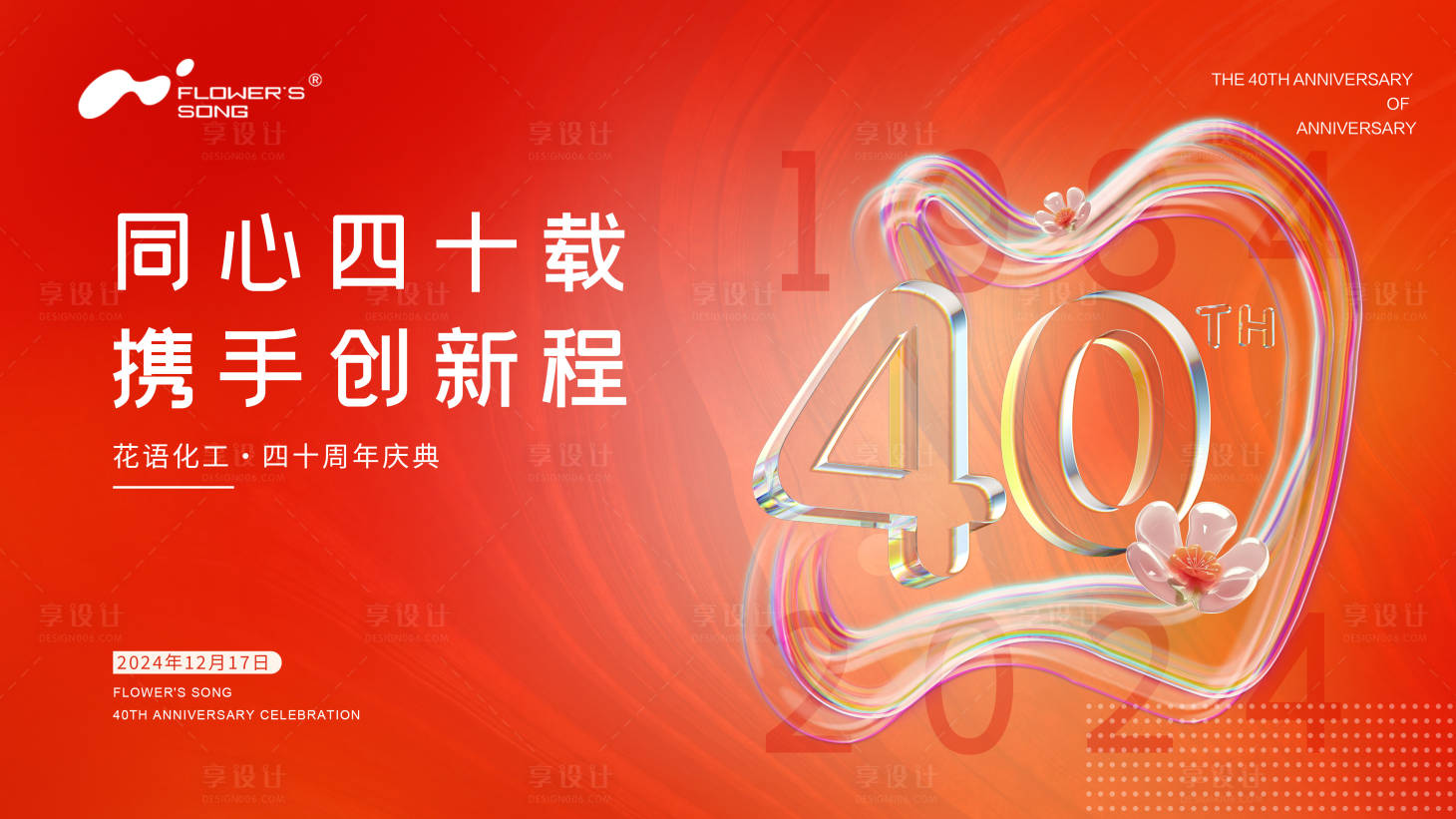 源文件下載【活動(dòng)KV】編號(hào)：73390027576025622
