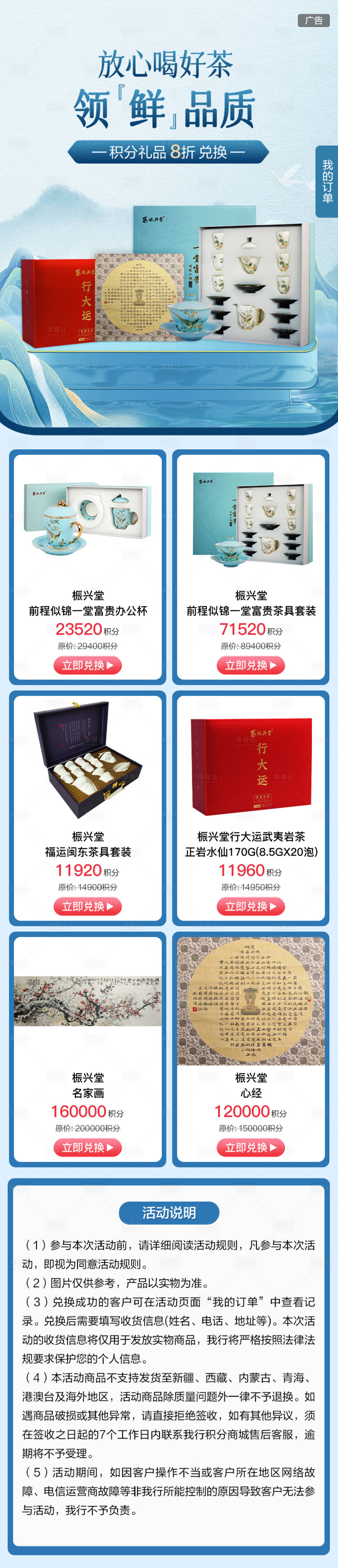 源文件下載【國風茶具套裝電商首頁】編號：26420027584674980