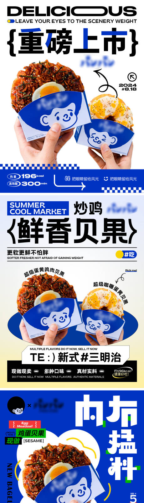 源文件下载【餐饮美食新品促销系列海报】编号：53710027110353932