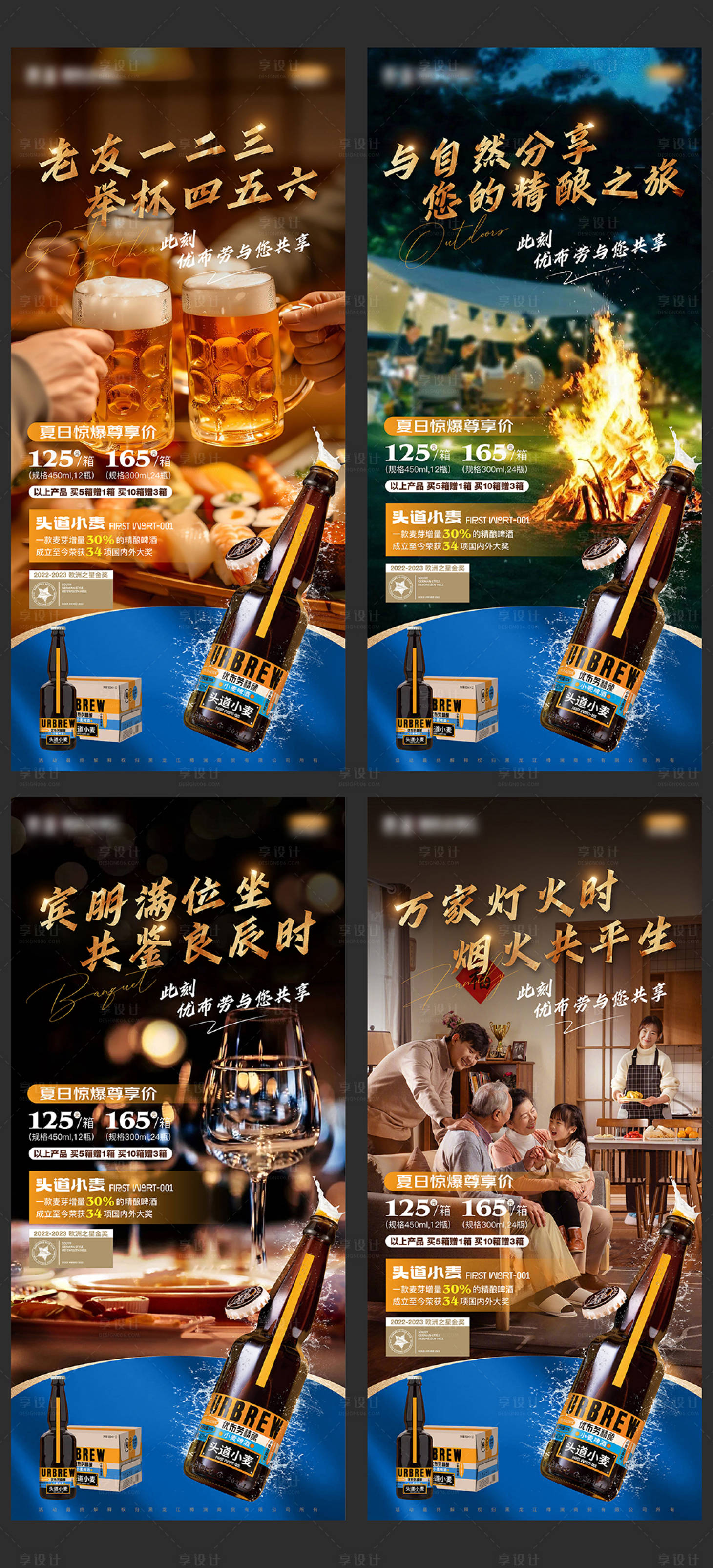 源文件下载【享设计】搜索编号：63090027564957739【套餐活动系列海报】