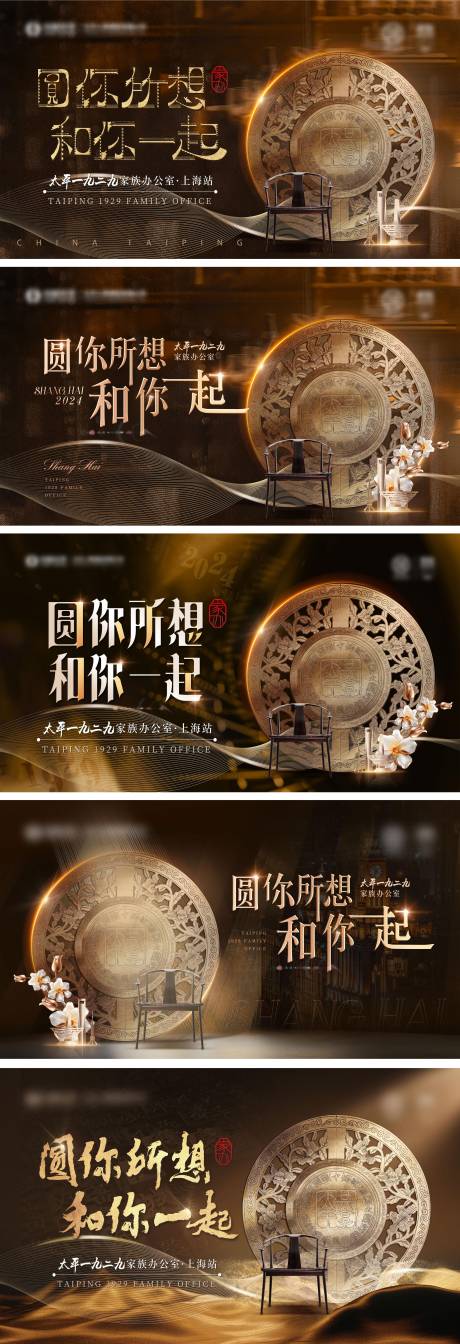 源文件下載【享設計】搜索編號：69490027434628195【老上海活動主視覺】