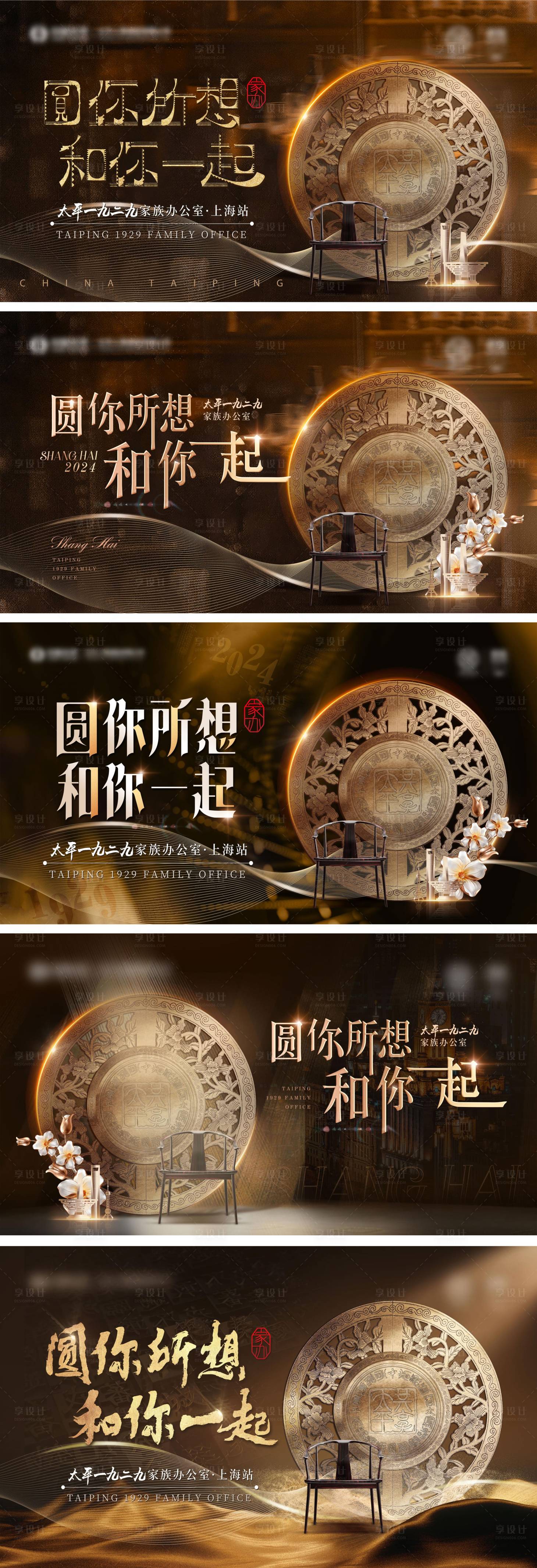 源文件下载【享设计】搜索编号：69490027434628195【老上海活动主视觉】