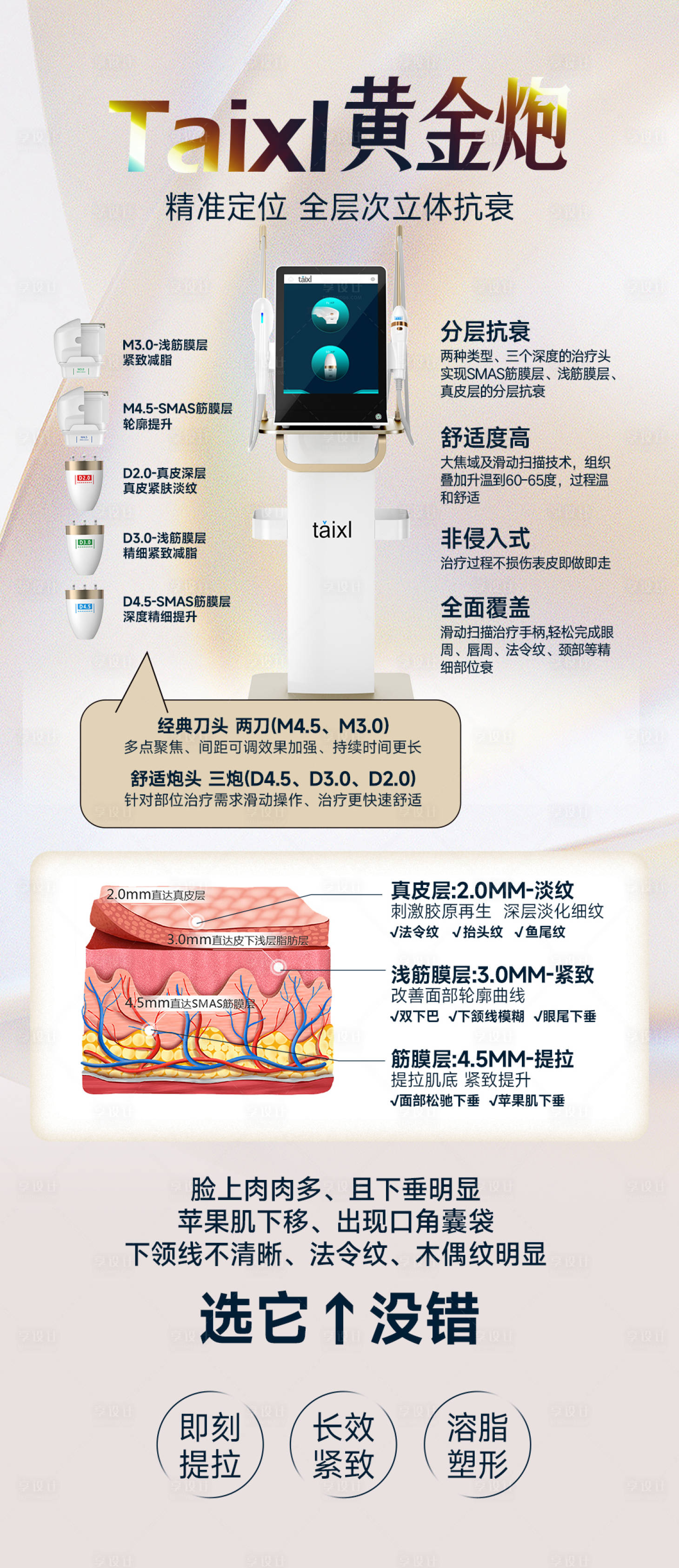源文件下载【享设计】搜索编号：30580027131178323【Taixl黄金炮超声炮】