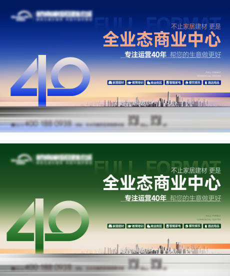 源文件下載【享設(shè)計】搜索編號：67760027070728028【地產(chǎn)商業(yè)業(yè)態(tài)價值點系列海報展板】
