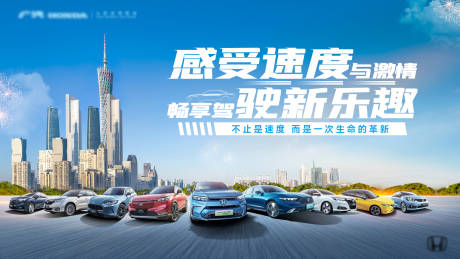 源文件下载【速度背景板】编号：50040027499004365