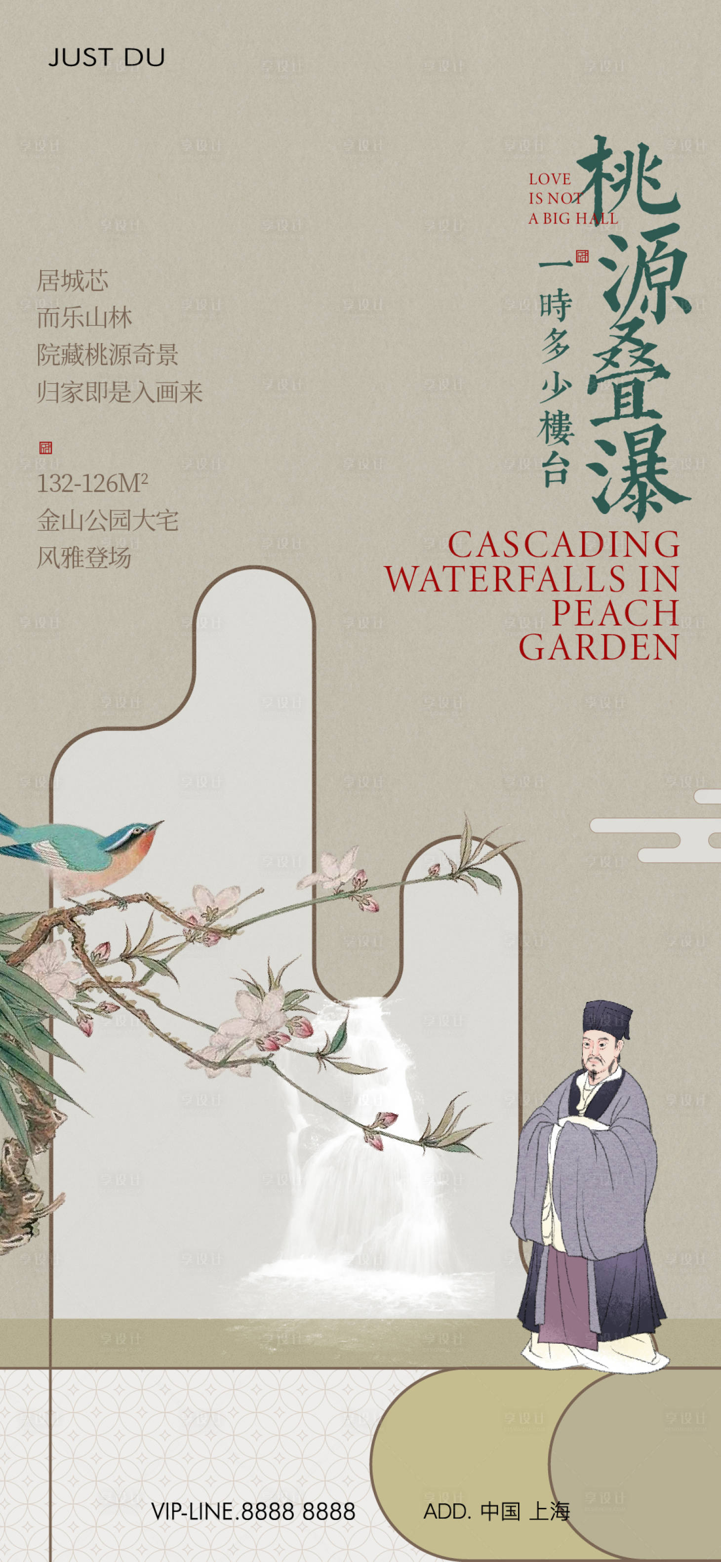 源文件下载【享设计】搜索编号：62000027553507283【中式刷屏】